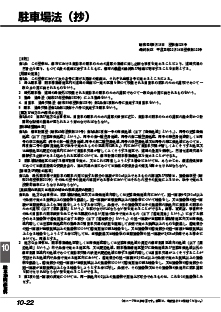 駐車場法(抄)