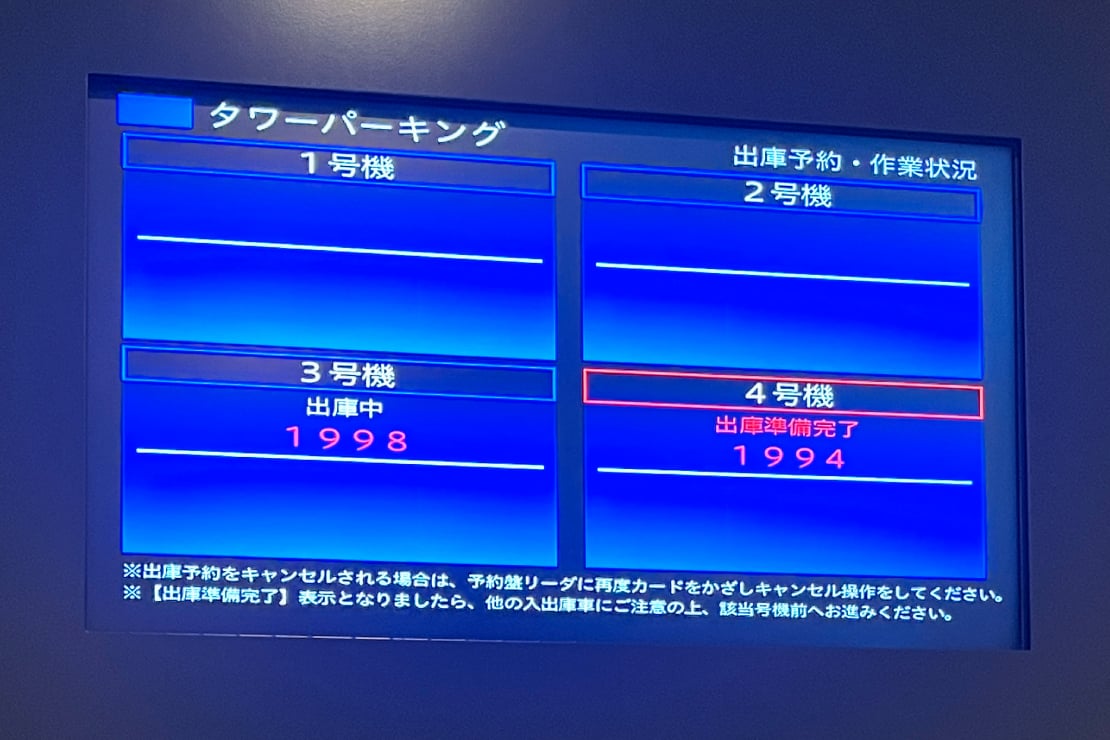 グランドシティタワー月島