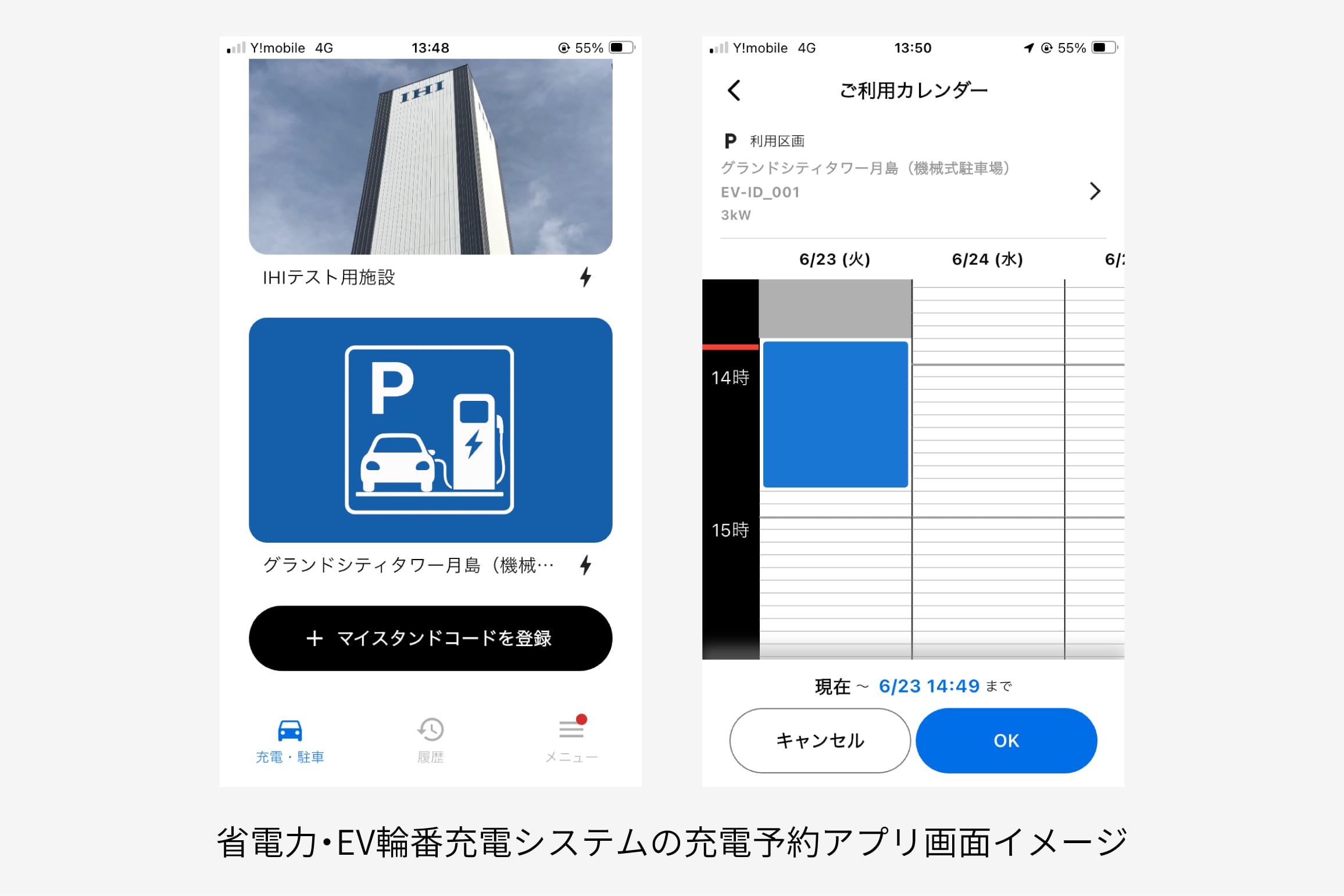 グランドシティタワー月島
