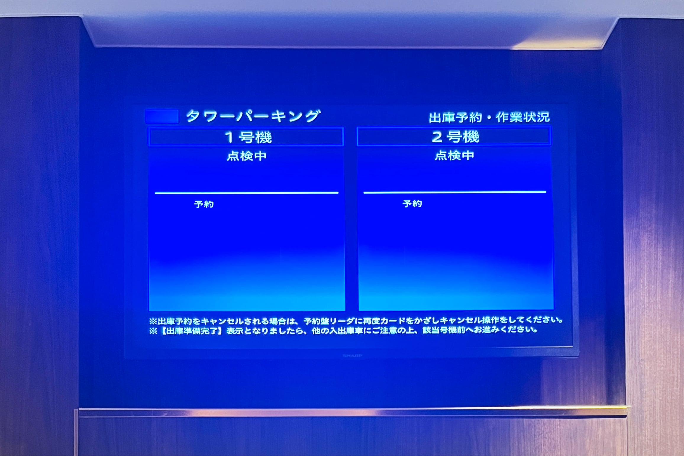 プラウドタワー岡山