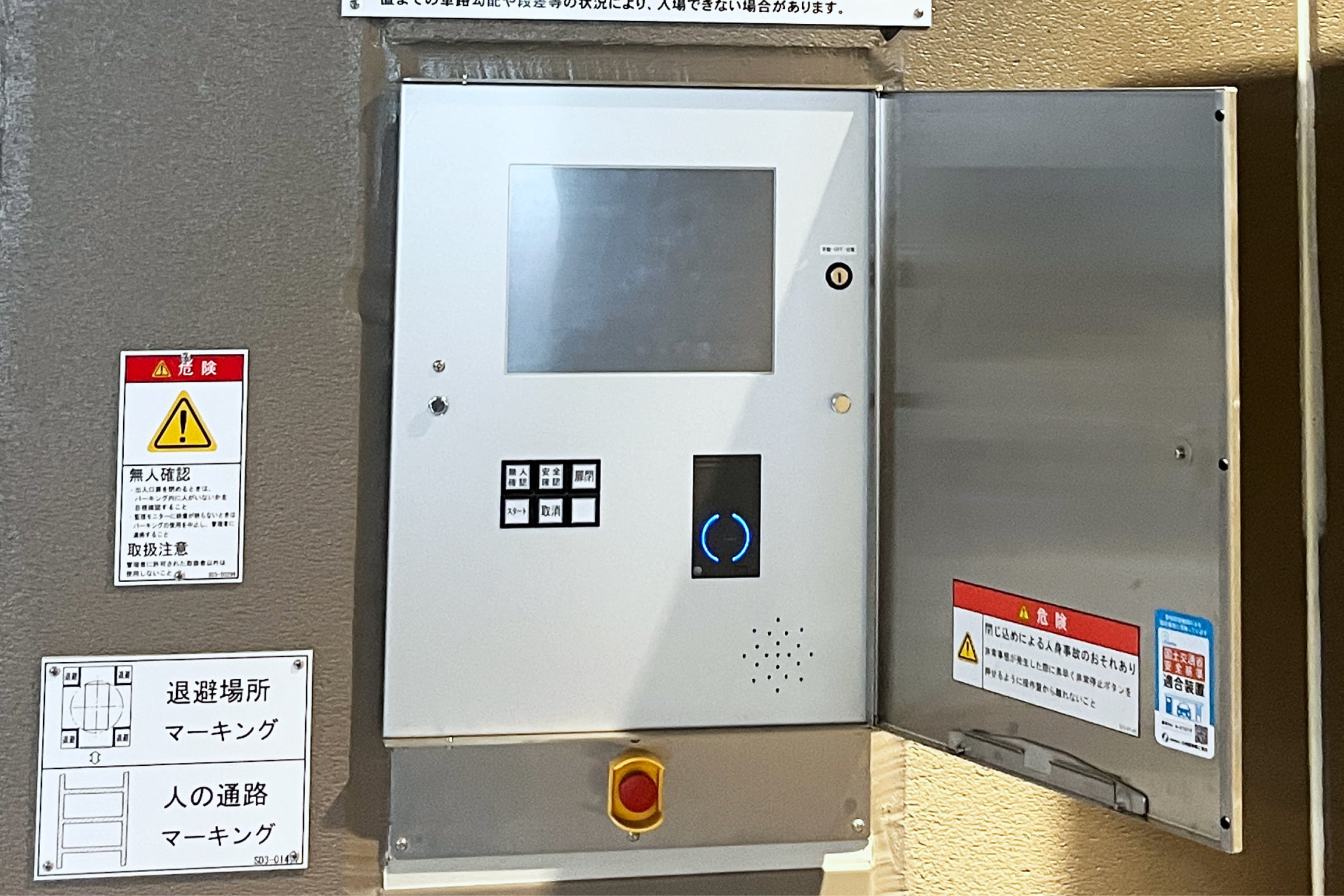 プラウドタワー岡山