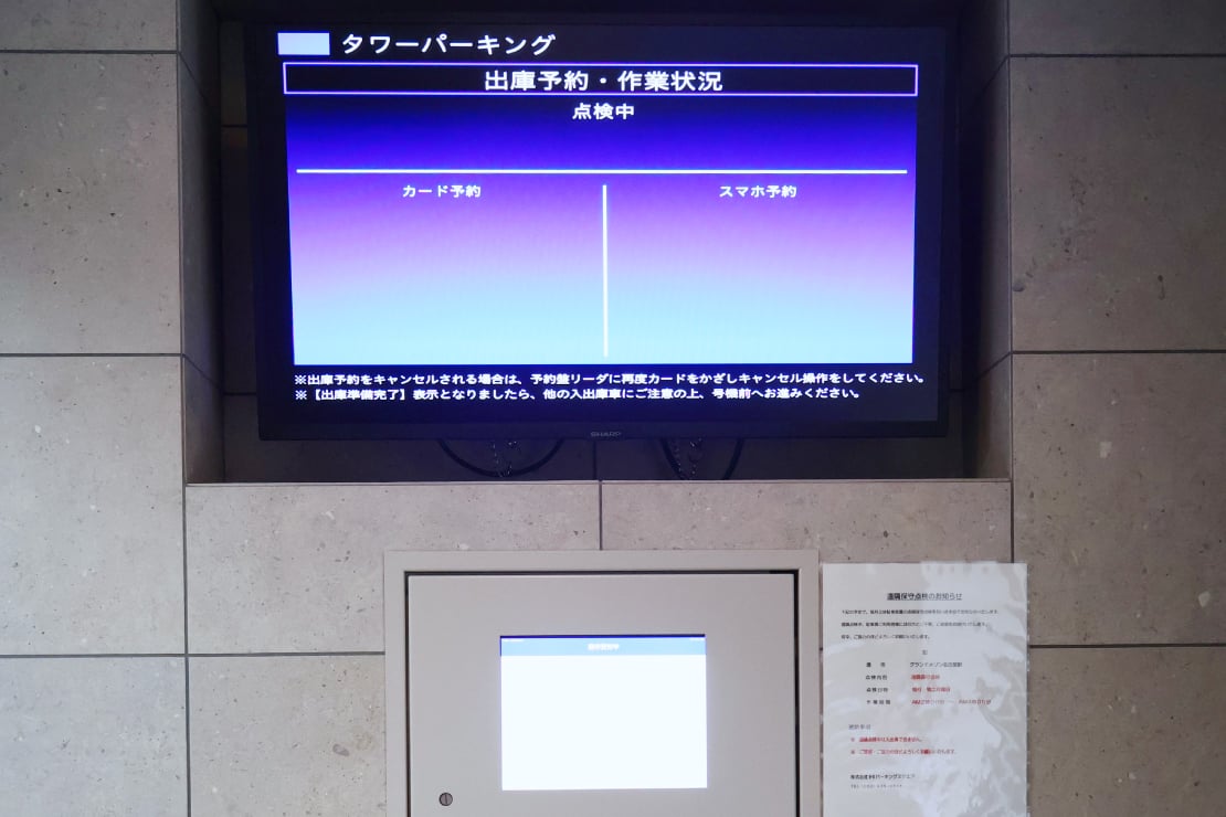 グランドメゾン名古屋駅