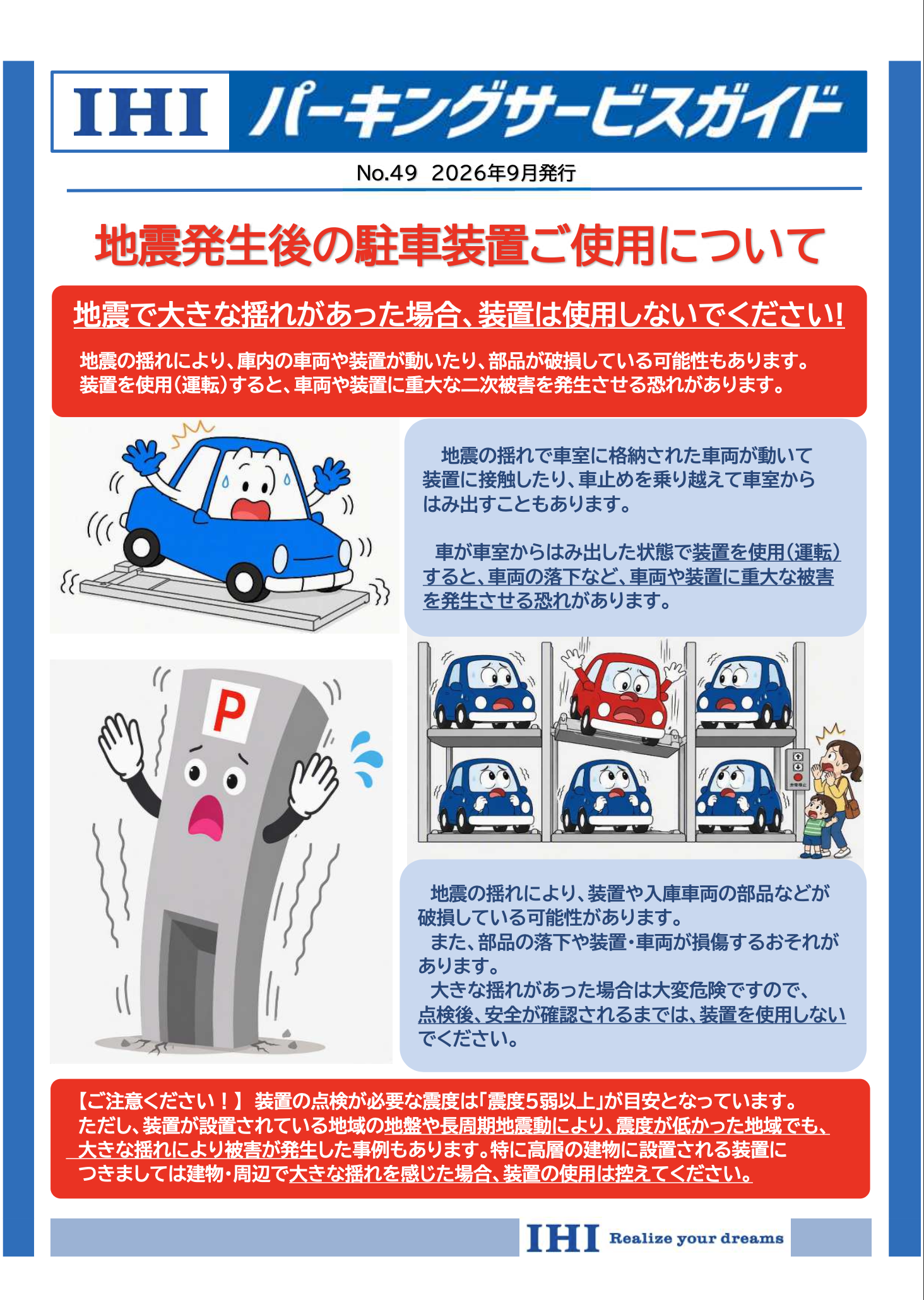 会社案内