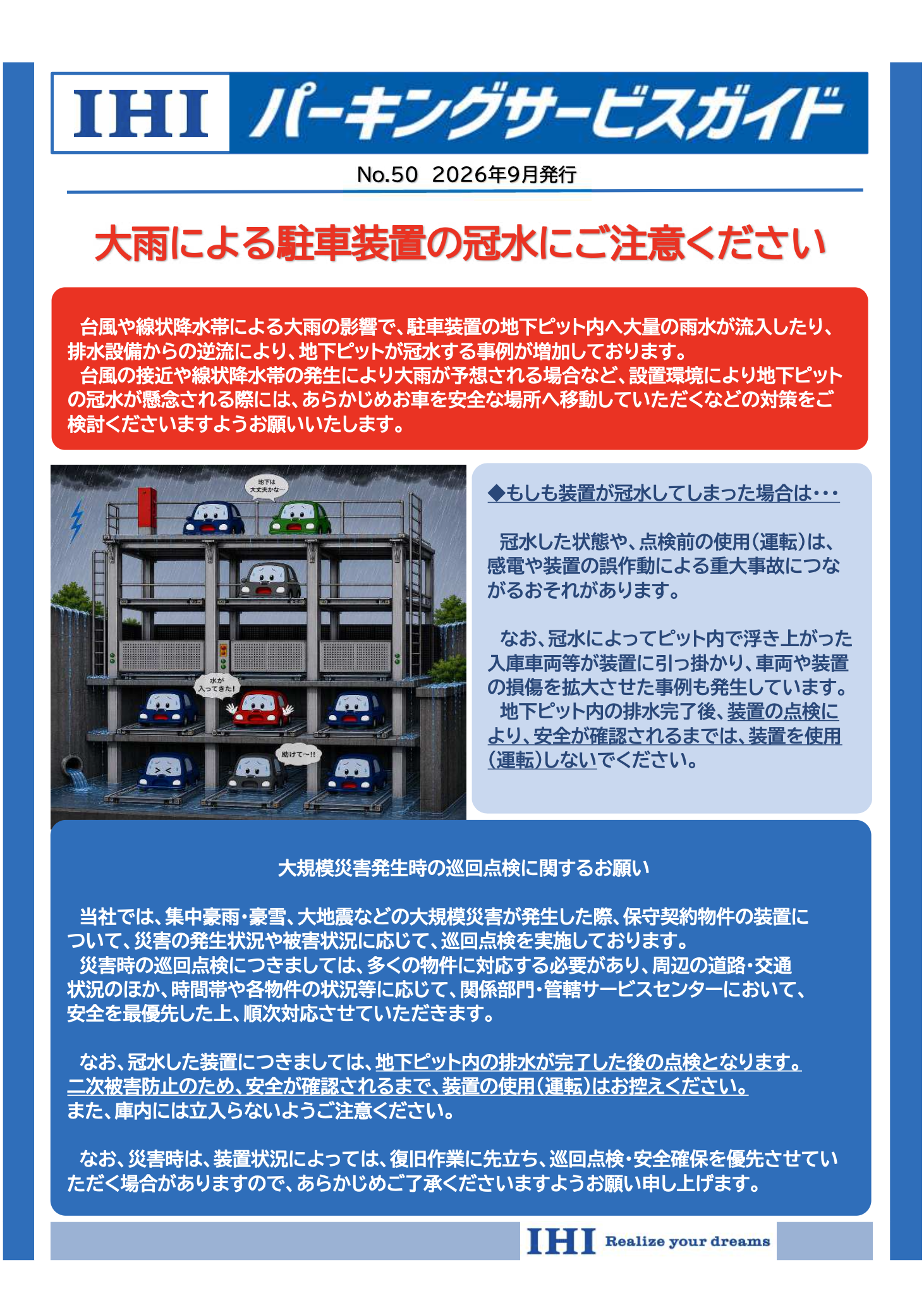 会社案内