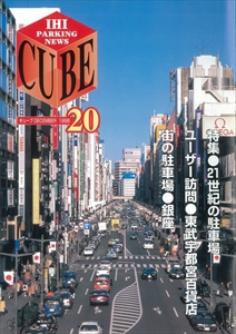 CUBE