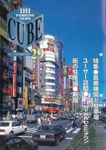 CUBE